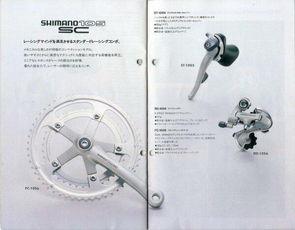 Paire de shifter Shimano STI 105SC 3×8 vitesses ST-1055 Levier de frein Les Mains Dans Le Guidon